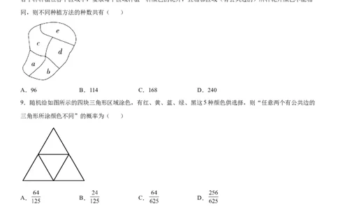 微专题涂色问题学案&mdash;&mdash;2023届高考数学一轮《考点&middot;题型&middot;技巧》精讲与精练_02高考数学_通用版（老高考）复习资料_2023年复习资料_一轮复习