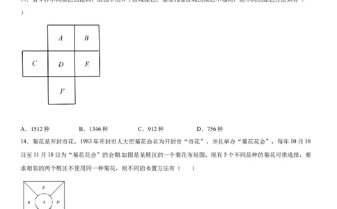 微专题涂色问题学案&mdash;&mdash;2023届高考数学一轮《考点&middot;题型&middot;技巧》精讲与精练_02高考数学_通用版（老高考）复习资料_2023年复习资料_一轮复习