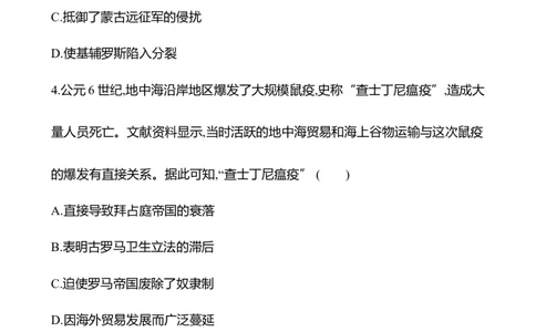 备战2023高考历史全程复习四十四　丰富多样的世界文化课时训练（学生版）_07高考历史_通用版（老高考）复习资料_2023年复习资料