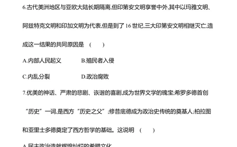 备战2023高考历史全程复习四十四　丰富多样的世界文化课时训练（学生版）_07高考历史_通用版（老高考）复习资料_2023年复习资料