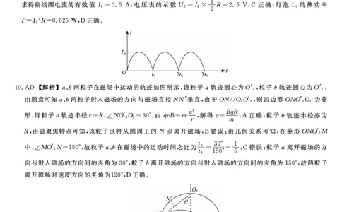 26074C-HB-详解版答案-物理_全国高考模拟卷_2026年2月_260203河北省2026年高三2月份金科大联考（全科）_河北高三上学期金科联考二月份物理试卷（含答案）