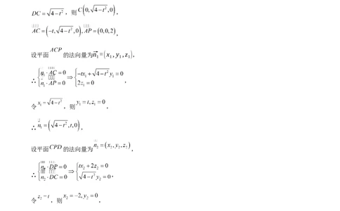 信息必刷卷02（北京专用）参考答案_02高考数学_2025年新高考资料_2025考前信息卷_2025年高考数学考前信息必刷卷（北京专用）3430957