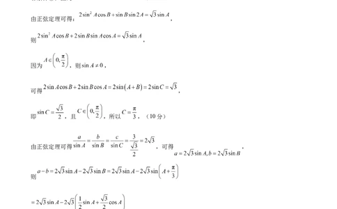 信息必刷卷02（北京专用）参考答案_02高考数学_2025年新高考资料_2025考前信息卷_2025年高考数学考前信息必刷卷（北京专用）3430957