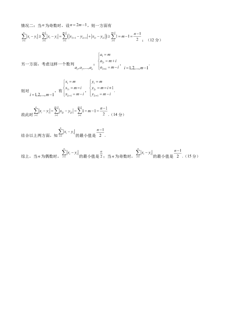 信息必刷卷02（北京专用）参考答案_02高考数学_2025年新高考资料_2025考前信息卷_2025年高考数学考前信息必刷卷（北京专用）3430957