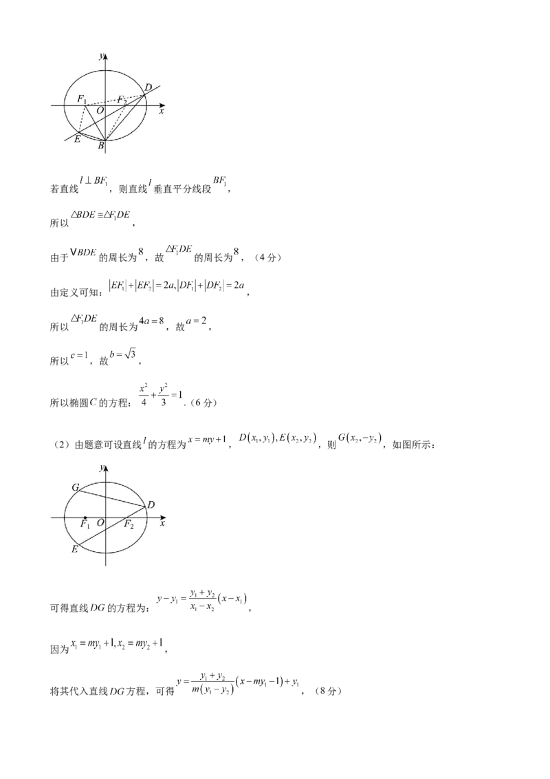 信息必刷卷02（北京专用）参考答案_02高考数学_2025年新高考资料_2025考前信息卷_2025年高考数学考前信息必刷卷（北京专用）3430957
