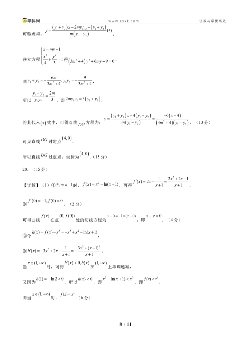 信息必刷卷02（北京专用）参考答案_02高考数学_2025年新高考资料_2025考前信息卷_2025年高考数学考前信息必刷卷（北京专用）3430957