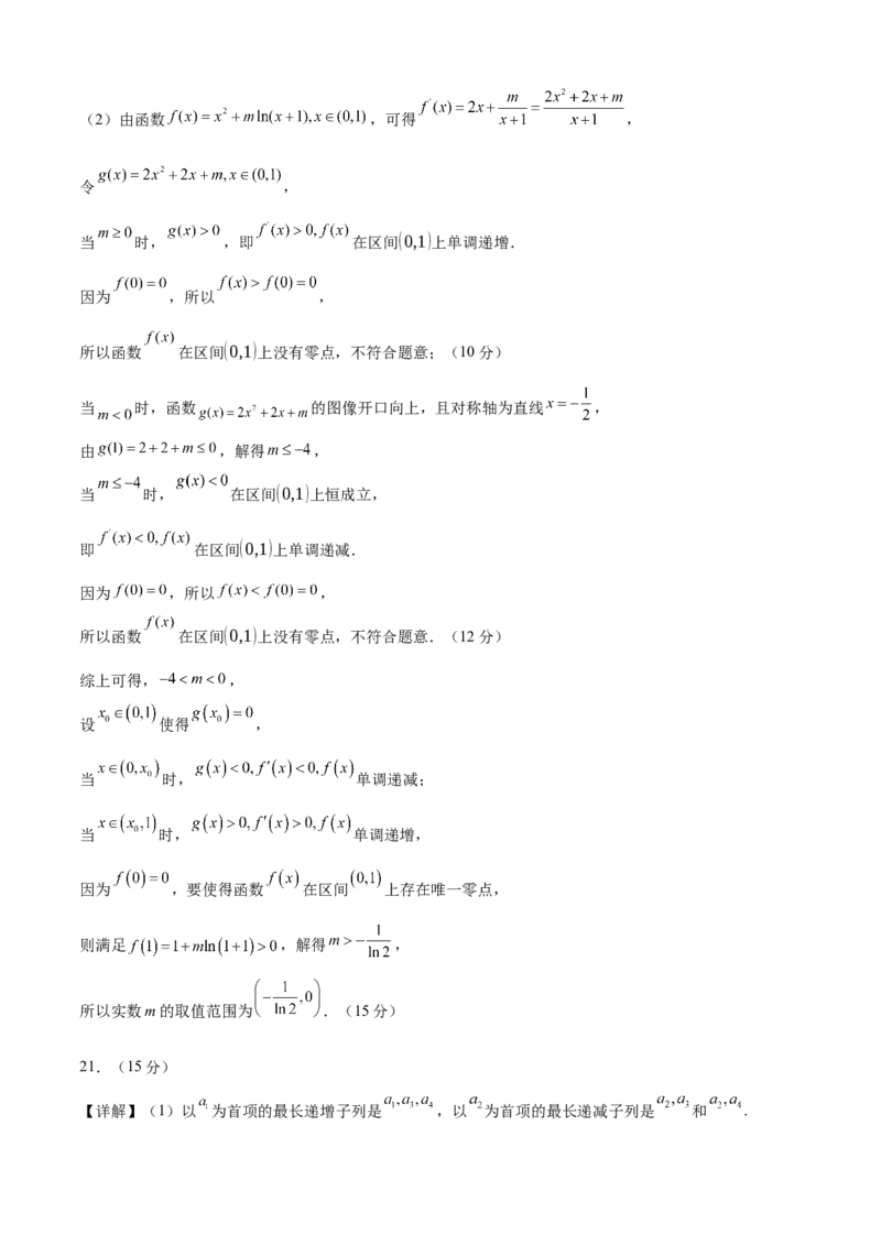 信息必刷卷02（北京专用）参考答案_02高考数学_2025年新高考资料_2025考前信息卷_2025年高考数学考前信息必刷卷（北京专用）3430957