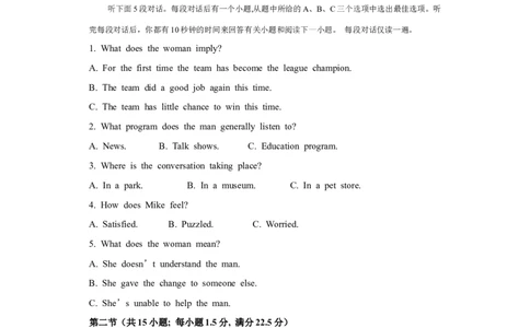 新高考Ⅰ卷01（含听力）-2024年高考英语一轮复习测试卷（解析版）_03高考英语_2024年新高考资料_1.2024一轮复习_2024年高考英语一轮复习测试卷