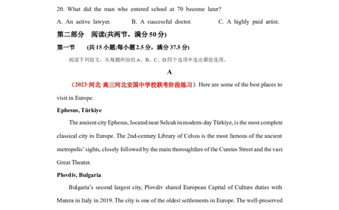 新高考Ⅰ卷01（含听力）-2024年高考英语一轮复习测试卷（解析版）_03高考英语_2024年新高考资料_1.2024一轮复习_2024年高考英语一轮复习测试卷