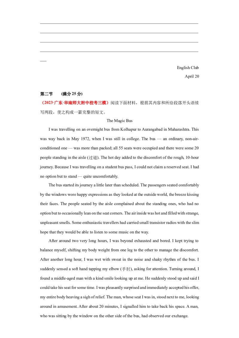 新高考Ⅰ卷01（含听力）-2024年高考英语一轮复习测试卷（解析版）_03高考英语_2024年新高考资料_1.2024一轮复习_2024年高考英语一轮复习测试卷