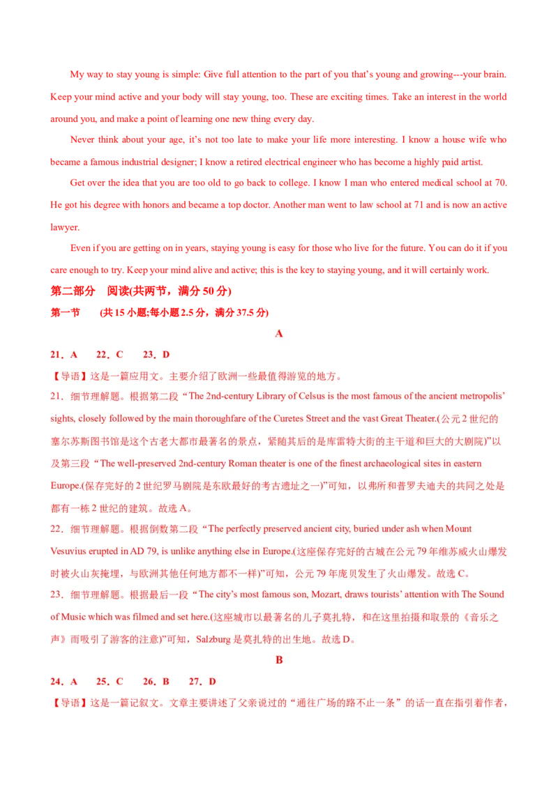 新高考Ⅰ卷01（含听力）-2024年高考英语一轮复习测试卷（解析版）_03高考英语_2024年新高考资料_1.2024一轮复习_2024年高考英语一轮复习测试卷