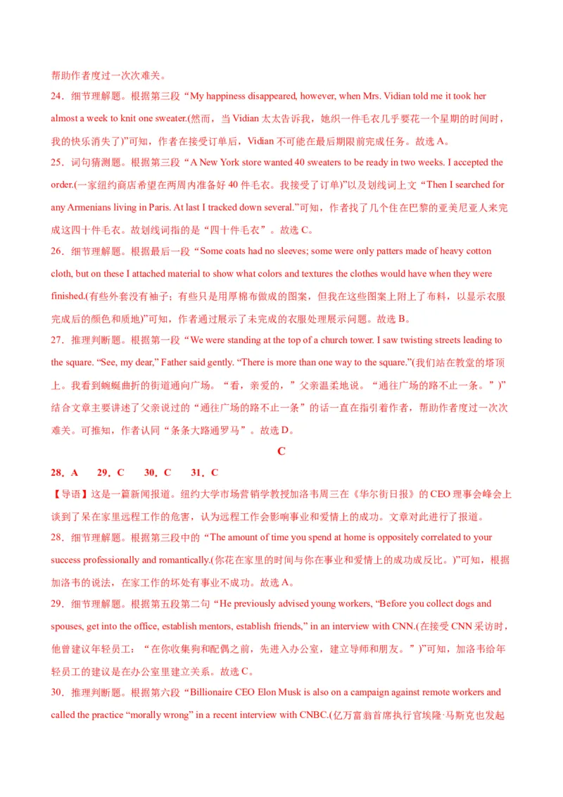 新高考Ⅰ卷01（含听力）-2024年高考英语一轮复习测试卷（解析版）_03高考英语_2024年新高考资料_1.2024一轮复习_2024年高考英语一轮复习测试卷