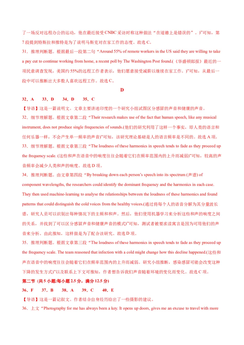 新高考Ⅰ卷01（含听力）-2024年高考英语一轮复习测试卷（解析版）_03高考英语_2024年新高考资料_1.2024一轮复习_2024年高考英语一轮复习测试卷