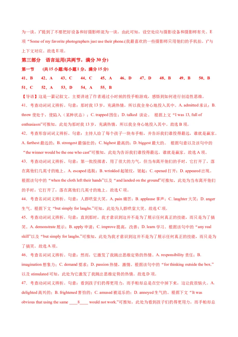 新高考Ⅰ卷01（含听力）-2024年高考英语一轮复习测试卷（解析版）_03高考英语_2024年新高考资料_1.2024一轮复习_2024年高考英语一轮复习测试卷