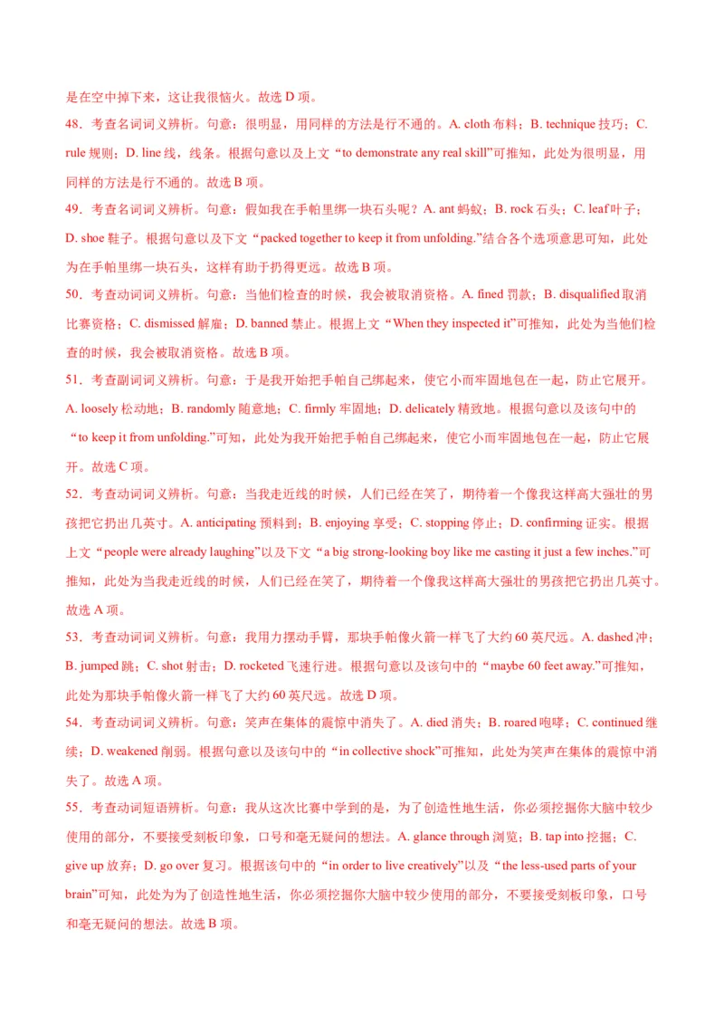 新高考Ⅰ卷01（含听力）-2024年高考英语一轮复习测试卷（解析版）_03高考英语_2024年新高考资料_1.2024一轮复习_2024年高考英语一轮复习测试卷