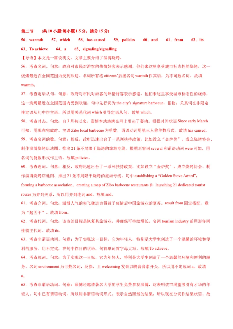 新高考Ⅰ卷01（含听力）-2024年高考英语一轮复习测试卷（解析版）_03高考英语_2024年新高考资料_1.2024一轮复习_2024年高考英语一轮复习测试卷