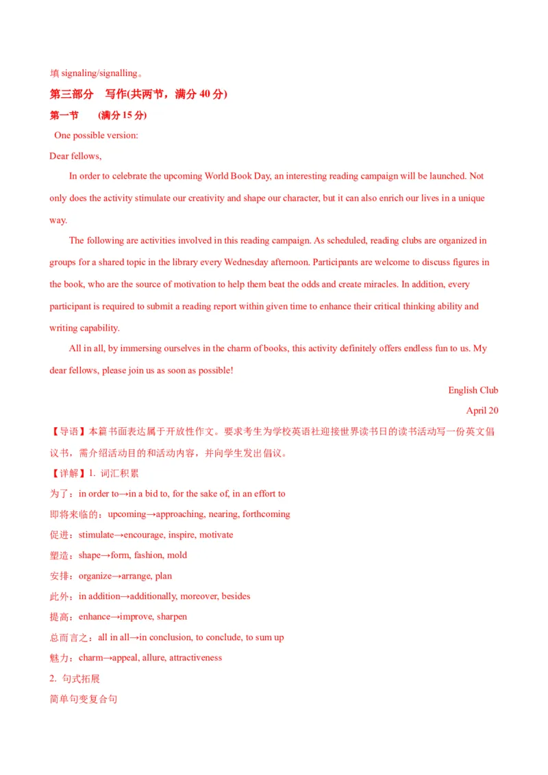 新高考Ⅰ卷01（含听力）-2024年高考英语一轮复习测试卷（解析版）_03高考英语_2024年新高考资料_1.2024一轮复习_2024年高考英语一轮复习测试卷