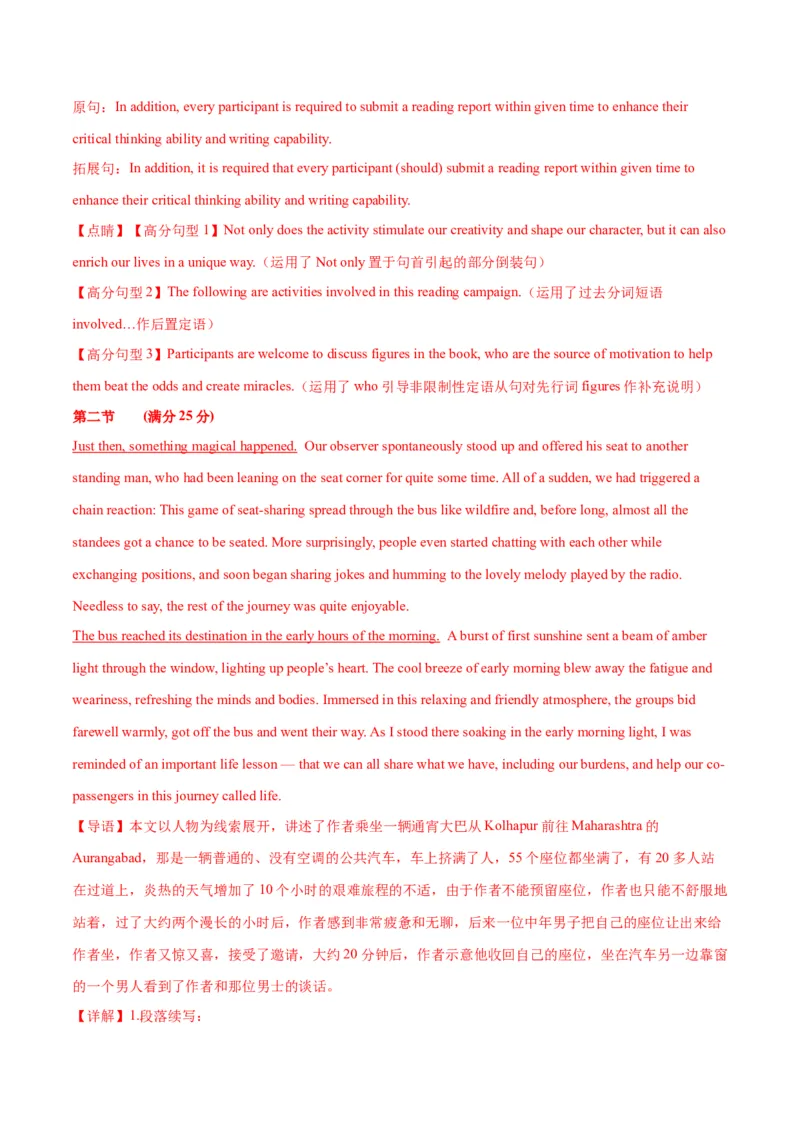 新高考Ⅰ卷01（含听力）-2024年高考英语一轮复习测试卷（解析版）_03高考英语_2024年新高考资料_1.2024一轮复习_2024年高考英语一轮复习测试卷