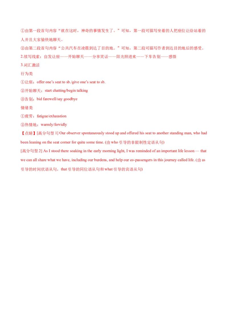 新高考Ⅰ卷01（含听力）-2024年高考英语一轮复习测试卷（解析版）_03高考英语_2024年新高考资料_1.2024一轮复习_2024年高考英语一轮复习测试卷