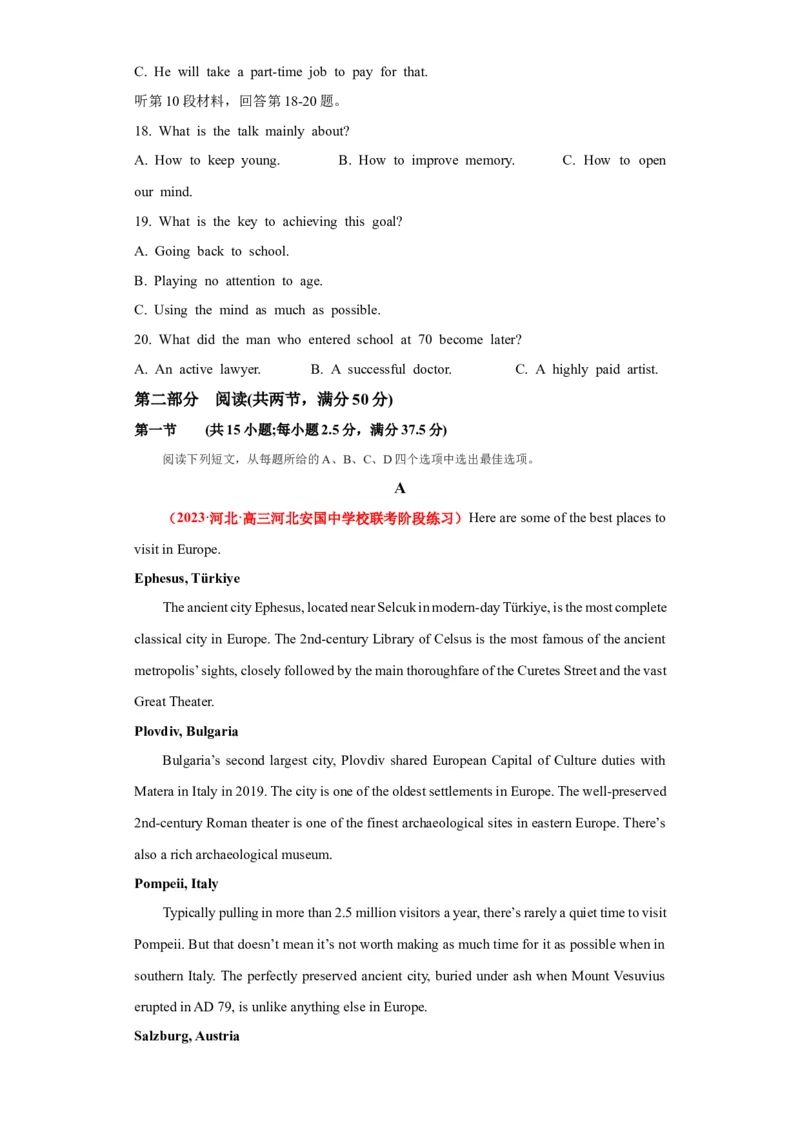 新高考Ⅰ卷01（含听力）-2024年高考英语一轮复习测试卷（解析版）_03高考英语_2024年新高考资料_1.2024一轮复习_2024年高考英语一轮复习测试卷