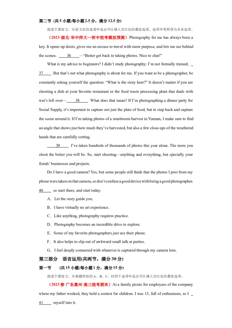 新高考Ⅰ卷01（含听力）-2024年高考英语一轮复习测试卷（解析版）_03高考英语_2024年新高考资料_1.2024一轮复习_2024年高考英语一轮复习测试卷