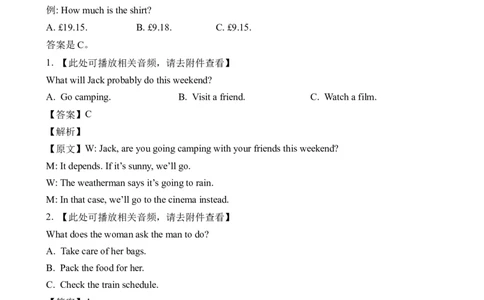 2023新课标II卷听力(解析卷）_全国高考模拟卷_2021-2025年高考听力真题速练-2026届高考英语专题复习_2023高考英语真题听力_2023高考英语新课标II卷听力