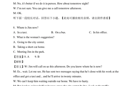 2023新课标II卷听力(解析卷）_全国高考模拟卷_2021-2025年高考听力真题速练-2026届高考英语专题复习_2023高考英语真题听力_2023高考英语新课标II卷听力