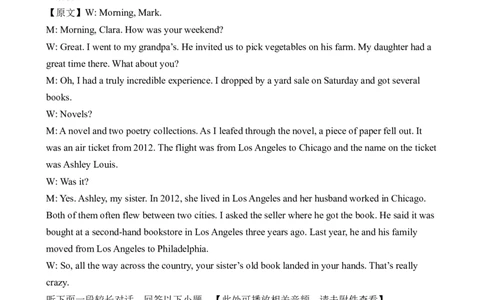 2023新课标II卷听力(解析卷）_全国高考模拟卷_2021-2025年高考听力真题速练-2026届高考英语专题复习_2023高考英语真题听力_2023高考英语新课标II卷听力