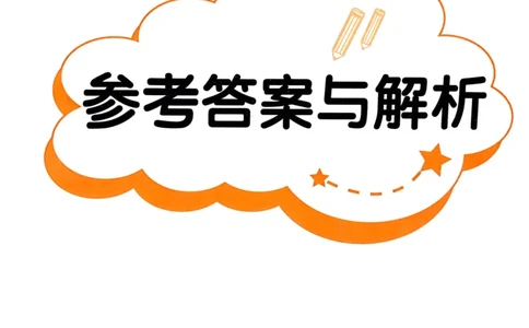 25秋黄冈小状元作业本2上语文-答案_小学1-6年级《黄冈小状元》含测评卷和作业本_「25秋黄冈小状元1-6年级上册语文」含测评卷+答案_25秋黄冈小状元作业本二年级上册语文