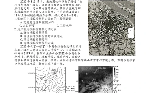 文综试题_07高考历史_历史高考模拟题_旧高考_2023年_四川省遂宁市射洪中学2022-2023学年高三上学期第一次月考试题（9月）文综Word版含答案