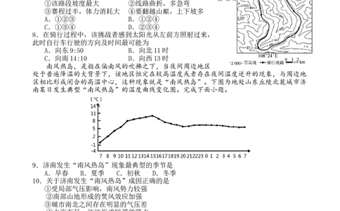 文综试题_07高考历史_历史高考模拟题_旧高考_2023年_四川省遂宁市射洪中学2022-2023学年高三上学期第一次月考试题（9月）文综Word版含答案