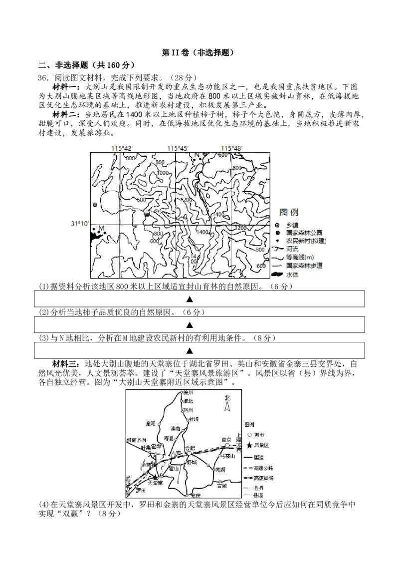 文综试题_07高考历史_历史高考模拟题_旧高考_2023年_四川省遂宁市射洪中学2022-2023学年高三上学期第一次月考试题（9月）文综Word版含答案