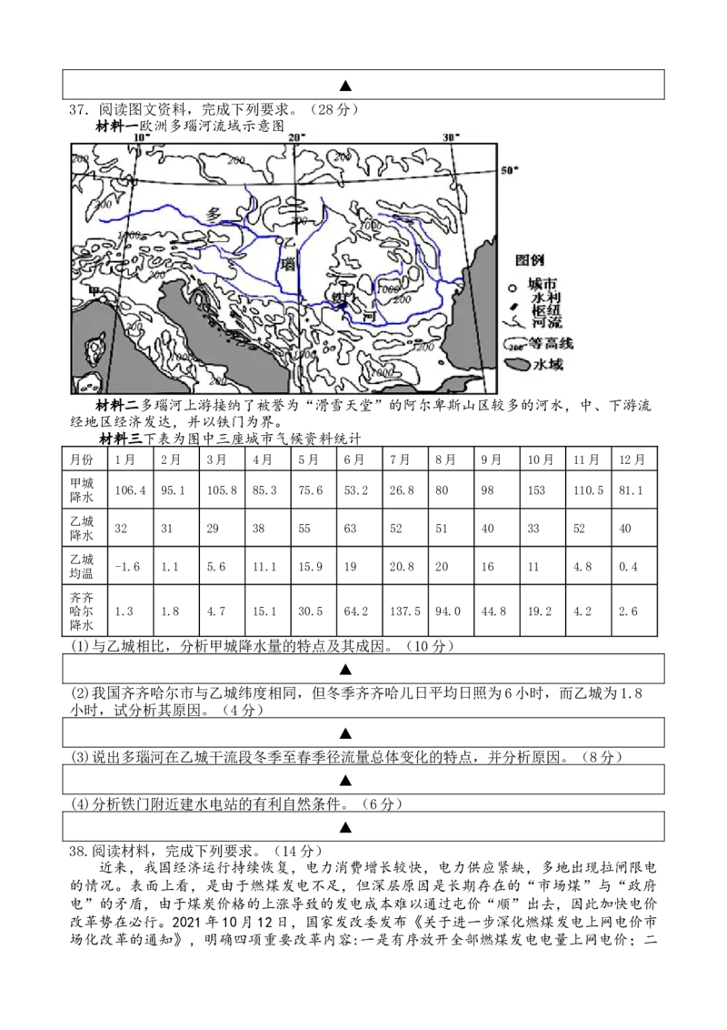 文综试题_07高考历史_历史高考模拟题_旧高考_2023年_四川省遂宁市射洪中学2022-2023学年高三上学期第一次月考试题（9月）文综Word版含答案