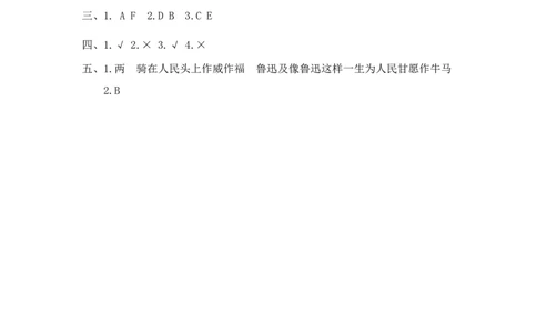 28有的人&mdash;&mdash;纪念鲁迅有感课时练_25秋1-6年级语文上册课件教案_25秋统编版语文六年级上册_统编版语文六年级上册教学资源包（25秋七彩课堂）_8.第八单元_28有的人&mdash;&mdash;纪念鲁迅有感