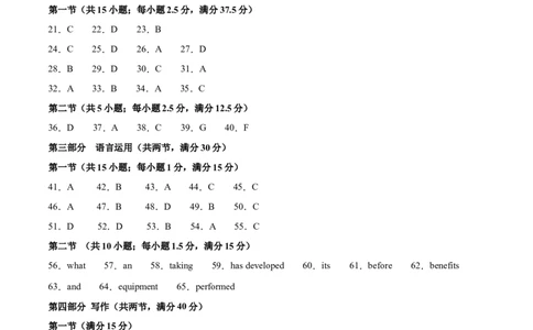 信息必刷卷05（新高考I卷）参考答案_03高考英语_2025年新高考资料_2025考前信息卷_2025年高考英语考前信息必刷卷（新高考Ⅰ卷专用）34367305