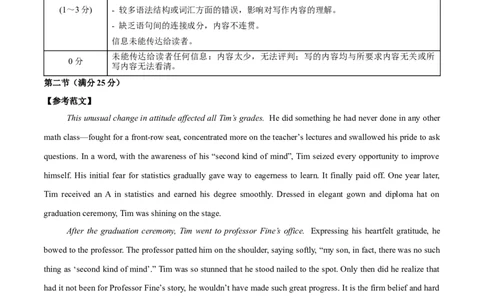 信息必刷卷05（新高考I卷）参考答案_03高考英语_2025年新高考资料_2025考前信息卷_2025年高考英语考前信息必刷卷（新高考Ⅰ卷专用）34367305