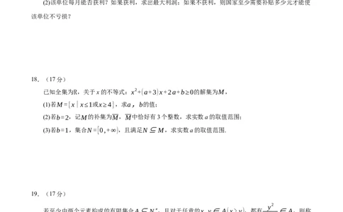 模块一基础知识（集合、常用逻辑用语、不等式、复数）（测试）（原卷版）_2025年新高考资料_二轮复习_01高考语文等多个文件_上好课2025年高考数学二轮复习讲练测（新高考通用）