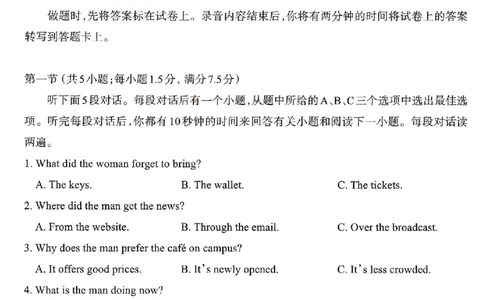 太原25-26学年高三第一学期期末英语试卷_全国高考模拟卷_2026年2月_260206山西省太原市2025-2026学年第一学期高三年级期末学业诊断（全科）