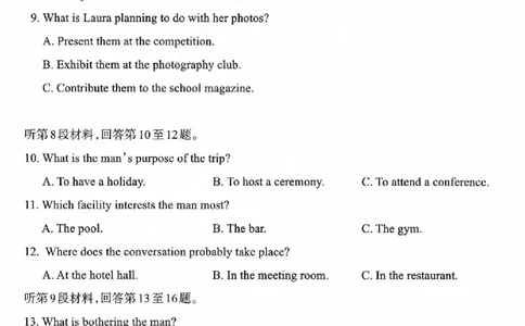 太原25-26学年高三第一学期期末英语试卷_全国高考模拟卷_2026年2月_260206山西省太原市2025-2026学年第一学期高三年级期末学业诊断（全科）