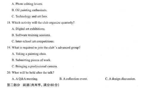 太原25-26学年高三第一学期期末英语试卷_全国高考模拟卷_2026年2月_260206山西省太原市2025-2026学年第一学期高三年级期末学业诊断（全科）