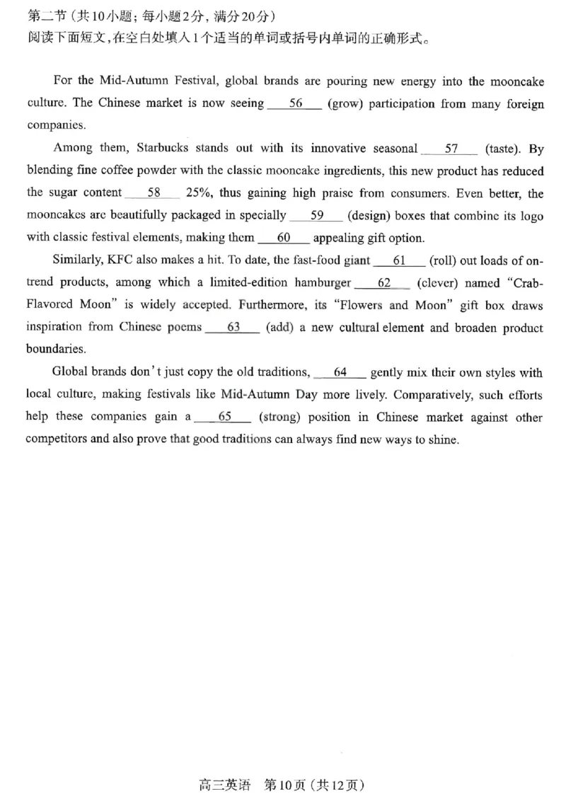 太原25-26学年高三第一学期期末英语试卷_全国高考模拟卷_2026年2月_260206山西省太原市2025-2026学年第一学期高三年级期末学业诊断（全科）