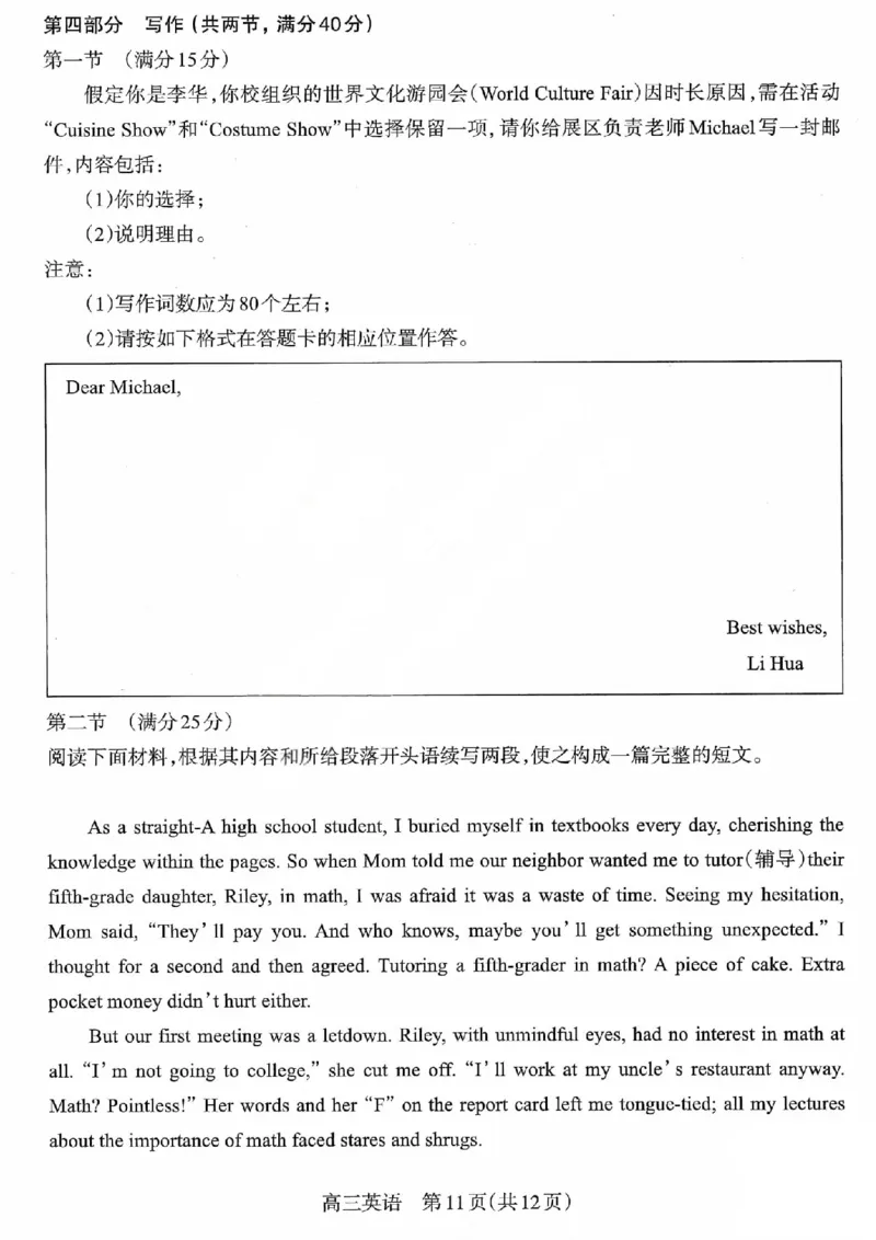 太原25-26学年高三第一学期期末英语试卷_全国高考模拟卷_2026年2月_260206山西省太原市2025-2026学年第一学期高三年级期末学业诊断（全科）
