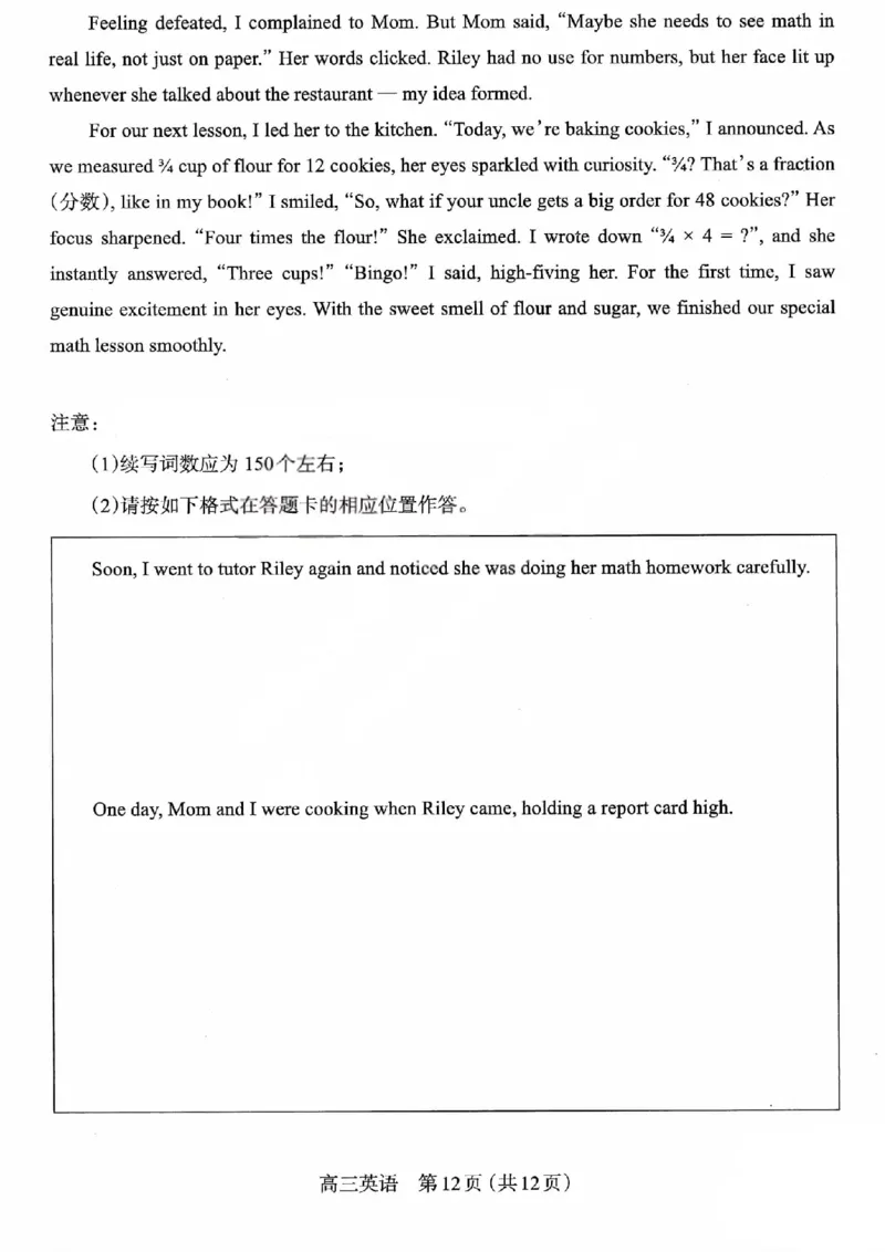 太原25-26学年高三第一学期期末英语试卷_全国高考模拟卷_2026年2月_260206山西省太原市2025-2026学年第一学期高三年级期末学业诊断（全科）