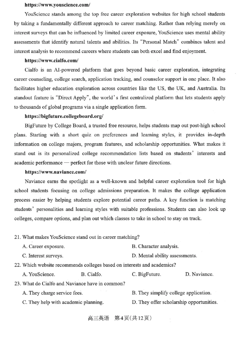 太原25-26学年高三第一学期期末英语试卷_全国高考模拟卷_2026年2月_260206山西省太原市2025-2026学年第一学期高三年级期末学业诊断（全科）