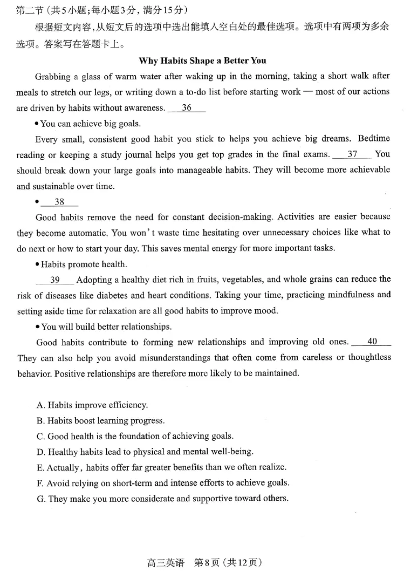 太原25-26学年高三第一学期期末英语试卷_全国高考模拟卷_2026年2月_260206山西省太原市2025-2026学年第一学期高三年级期末学业诊断（全科）