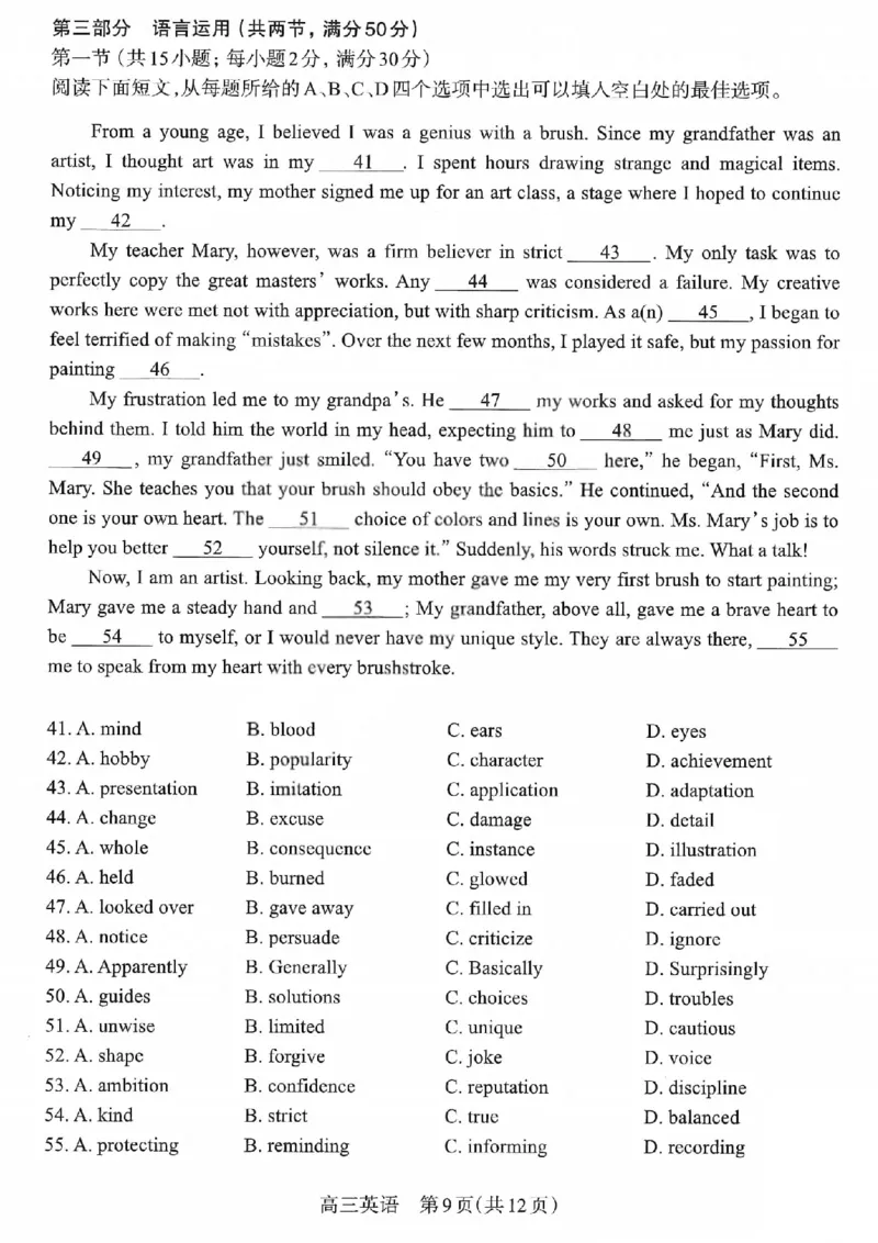 太原25-26学年高三第一学期期末英语试卷_全国高考模拟卷_2026年2月_260206山西省太原市2025-2026学年第一学期高三年级期末学业诊断（全科）