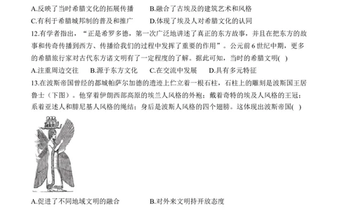 古代文明的产生与发展易错重难提升训练新高考版（含解析）--2024届高三统编版（2019）必修中外历史纲要下二轮复习_07高考历史_2025年新高考资料_二轮复习