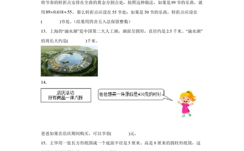 2022年北京市西城区人教版小升初考试数学真题试卷(含答案解析)_北京小升初全套文件_数学