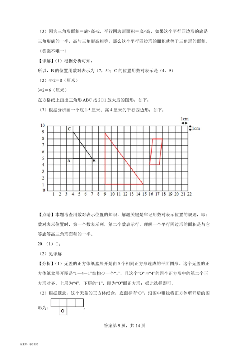 2022年北京市西城区人教版小升初考试数学真题试卷(含答案解析)_北京小升初全套文件_数学