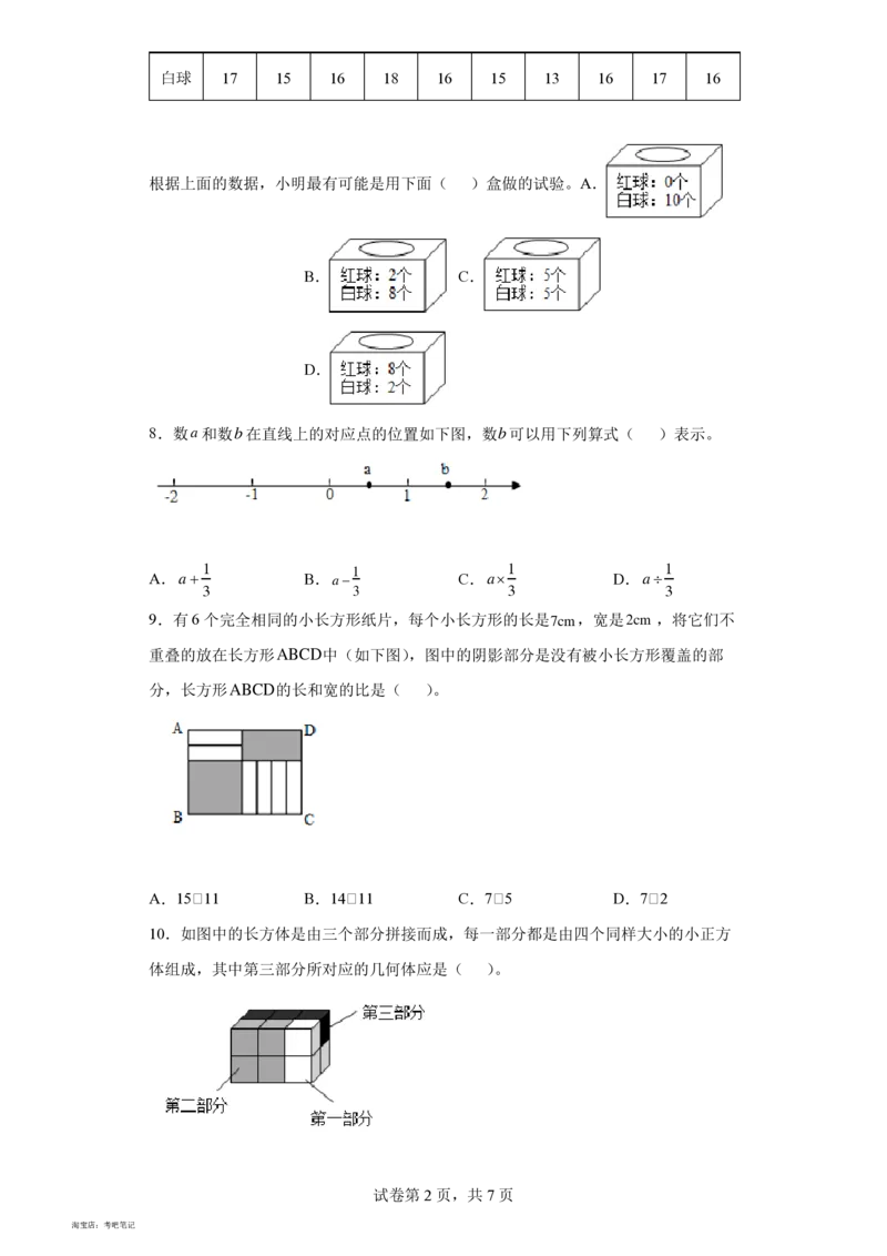2022年北京市西城区人教版小升初考试数学真题试卷(含答案解析)_北京小升初全套文件_数学